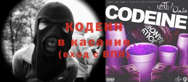 хочу   Александров  hydra маркетплейс  Codein Purple Drank 