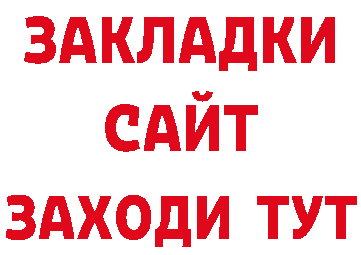 Магазины продажи наркотиков дарк нет состав Александров